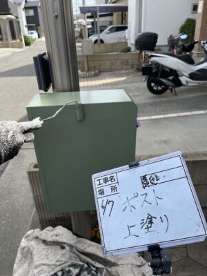 ポスト　上塗り